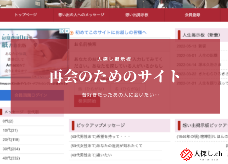 「探す」で友人との位置情報の共有を停止する方法