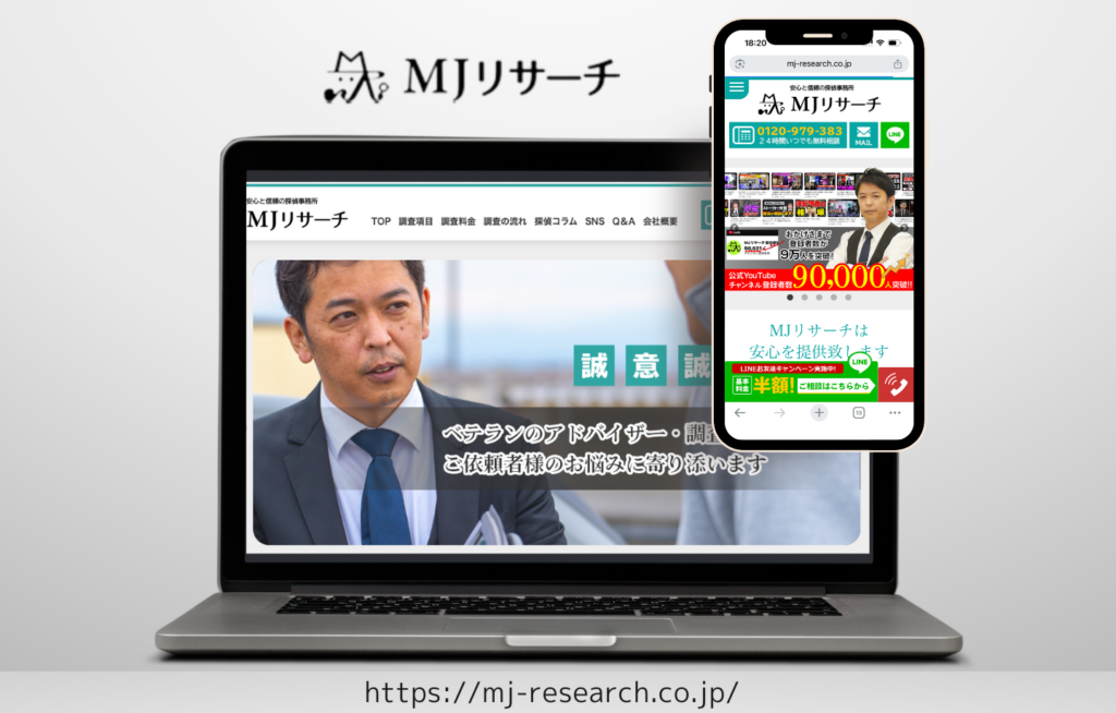 MJリサーチ 9万人キャンペーン