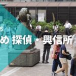 神奈川県近郊のおすすめ 探偵・興信所