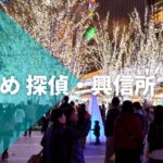 福岡県近郊のおすすめ 探偵・興信所