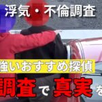 佐賀県の浮気調査におすすめの探偵事務所
