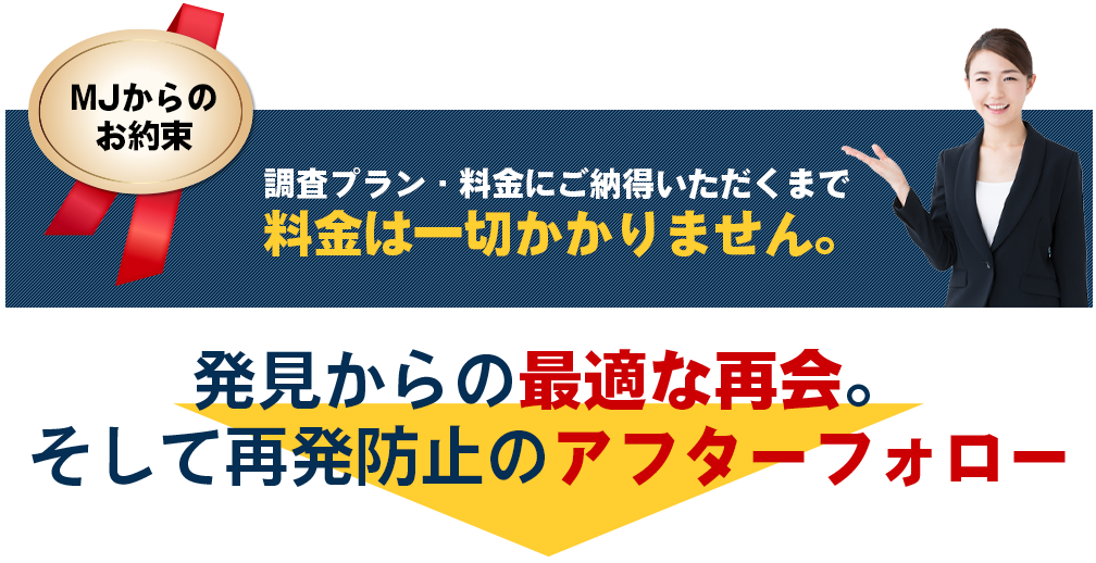 MJリサーチの口コミと評判 