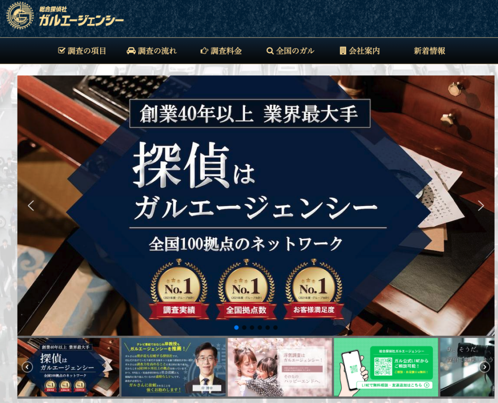 ガルエージェンシー