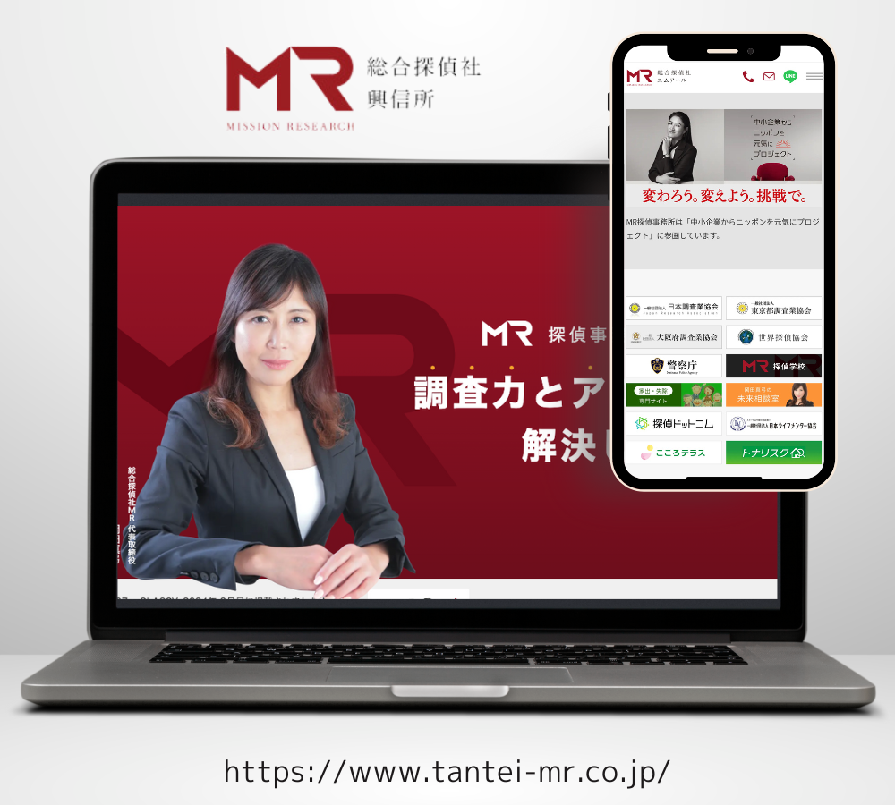 MR探偵トップページ