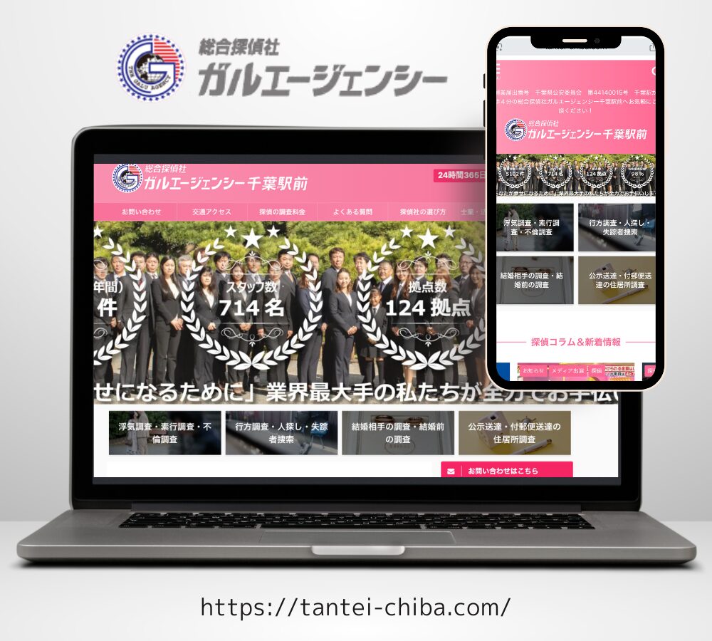 ガルエージェンシーのトップページ