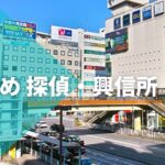 千葉県でおすすめの探偵・興信所